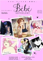 Bebe vol.52