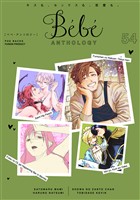 Bebe vol.54
