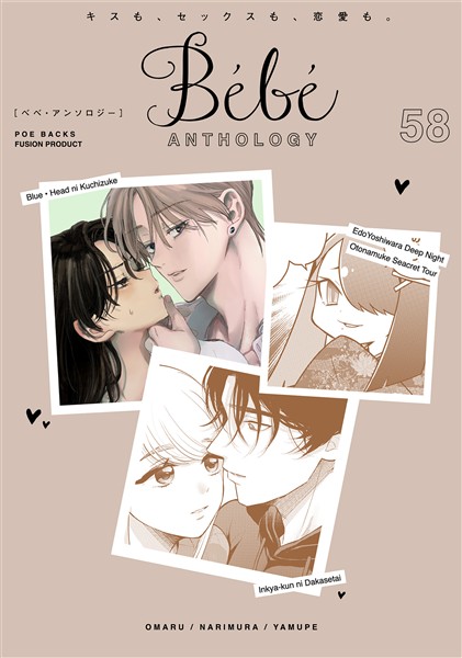 Bebe vol.58
