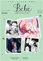 Bebe vol.59