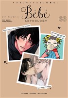Bebe vol.63