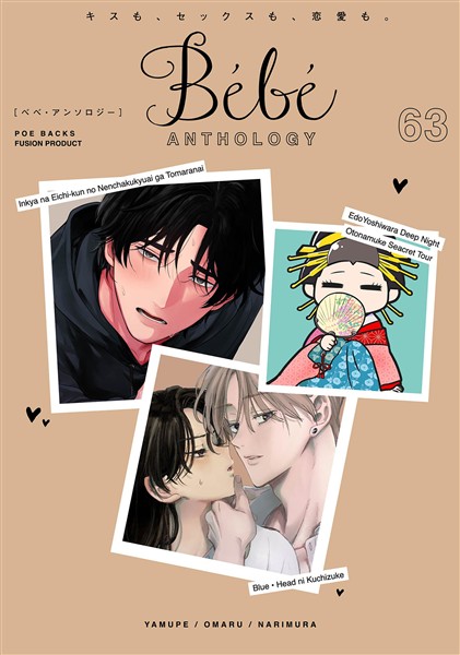 Bebe vol.63