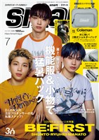 smart 2025年7月号