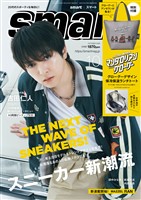 smart 2026年10月号