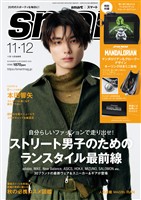 smart 2026年11月・12月合併号
