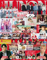 JUNON 2026年1月号