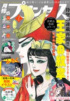 プリンセス 2025年7月特大号