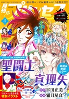 プリンセス 2025年8月特大号