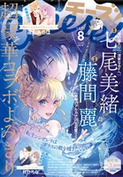 Cheese！ 【電子版特典付き】 2025年8月号(2025年6月24日発売)