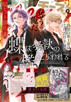 Cheese！ 【電子版特典付き】 2025年9月号(2025年7月24日発売)