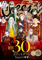 Cheese！ 【電子版特典付き】 2025年11月号(2025年9月24日発売)