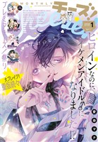 Cheese！ 【電子版特典付き】 2026年1月号(2025年11月21日発売)
