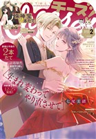 Cheese！ 【電子版特典付き】 2026年2月号(2025年12月24日発売)
