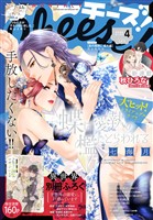 Cheese! 【電子版特典付き】 2026年4月号(2026年2月24日発売)