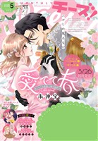 Cheese！ 【電子版特典付き】 2026年5月号(2026年3月24日発売)