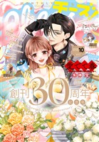 Cheese！ 【電子版特典付き】 2026年10月号(2026年8月24日発売)