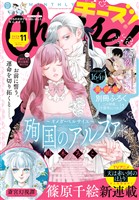 Cheese！ 【電子版特典付き】 2026年11月号(2026年9月24日発売)