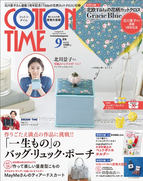 COTTON TIME 2026年9月号