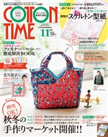 COTTON TIME 2026年11月号
