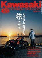 カワサキバイクマガジン 2026年5月号