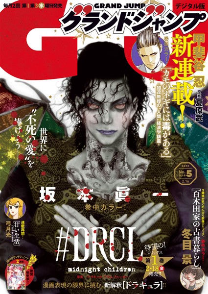 グランドジャンプ 22 No 5 雑誌 電子書籍 漫画のcocoro Books