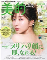 美的 2025年12月号