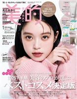 美的 2026年1月号
