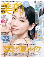 美的 2026年7月号