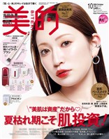 美的 2026年10月号