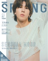 SPRiNG 2026年1月号