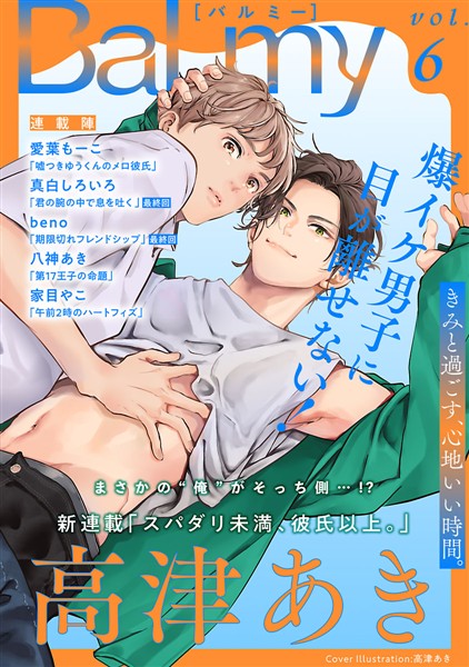 BaLmy vol.6