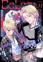 BaLmy vol.11