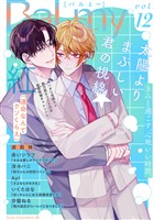 BaLmy vol.12