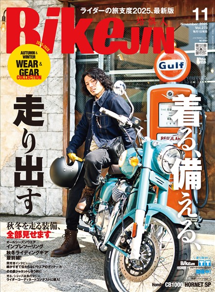 BIKEJIN/培倶人 2025年11月号 Vol.273