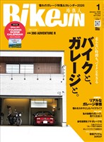 BIKEJIN/培倶人 2026年1月号 Vol.275