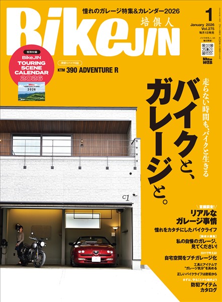 BIKEJIN/培倶人 2026年1月号 Vol.275