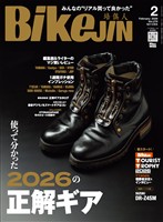 BIKEJIN/培倶人 2026年2月号 Vol.276