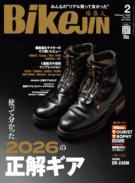 BIKEJIN/培倶人 2026年2月号 Vol.276