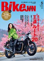 BIKEJIN/培倶人 2016年5月号
