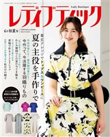 『毛皮の本』レディブティック増刊 1984年 No.139 1984 Nineteen Eighty-Four George Orwell Faux Leather Classic