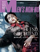 MEN’S NON-NO (メンズノンノ) 2025年10月号