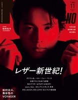 MEN’S NON-NO (メンズノンノ) 2025年11月号