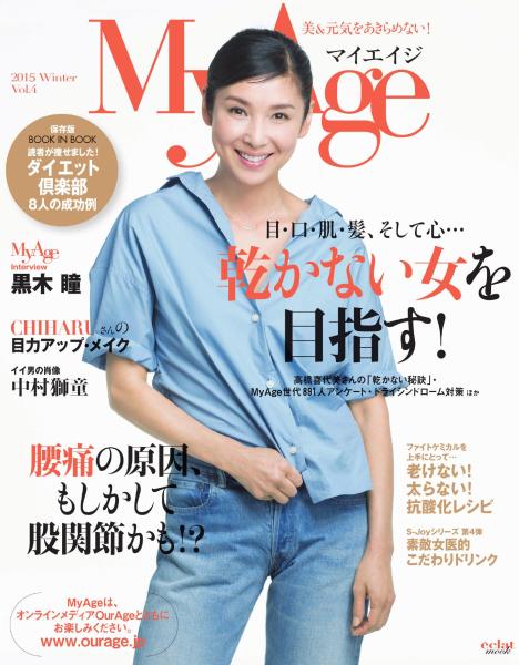 MyAge 2015　Winter