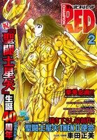 チャンピオンRED 2026年2月号