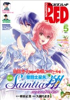 チャンピオンRED 2026年5月号