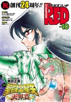 チャンピオンRED 2026年10月号