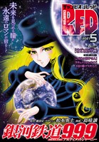 チャンピオンred 2021年2月号 雑誌 電子書籍 漫画のcocoro Books