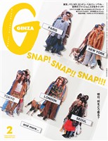 GINZA 2026年 2月号