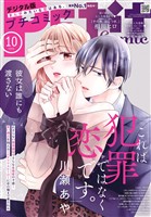 プチコミック 2022年1〜12月号 プチコミック 12月号 | 雑誌 | 小学館