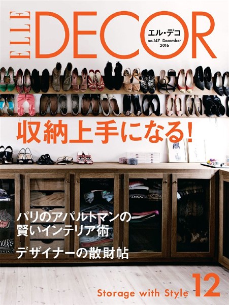 ELLE DECOR 2016年12月号